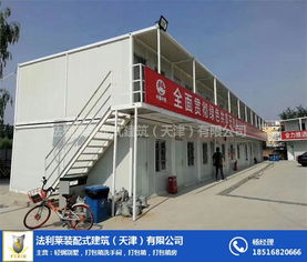 探访天津法利莱 装配式房屋与集装箱箱封的创新实践