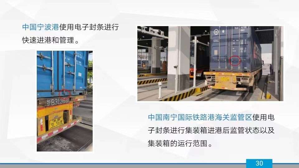 解决集装箱箱封痛点,包起帆团队领衔制定国际标准近日发布