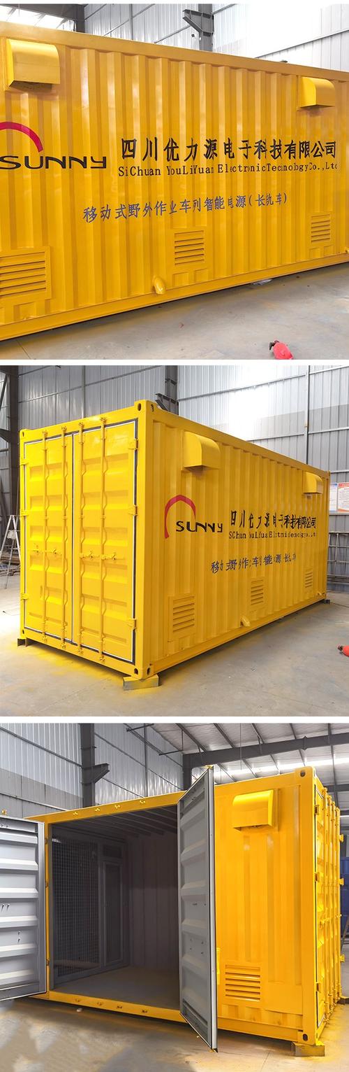 康鼎智造智能电源方舱 定制化集装箱解决方案，防腐耐用，按需设计